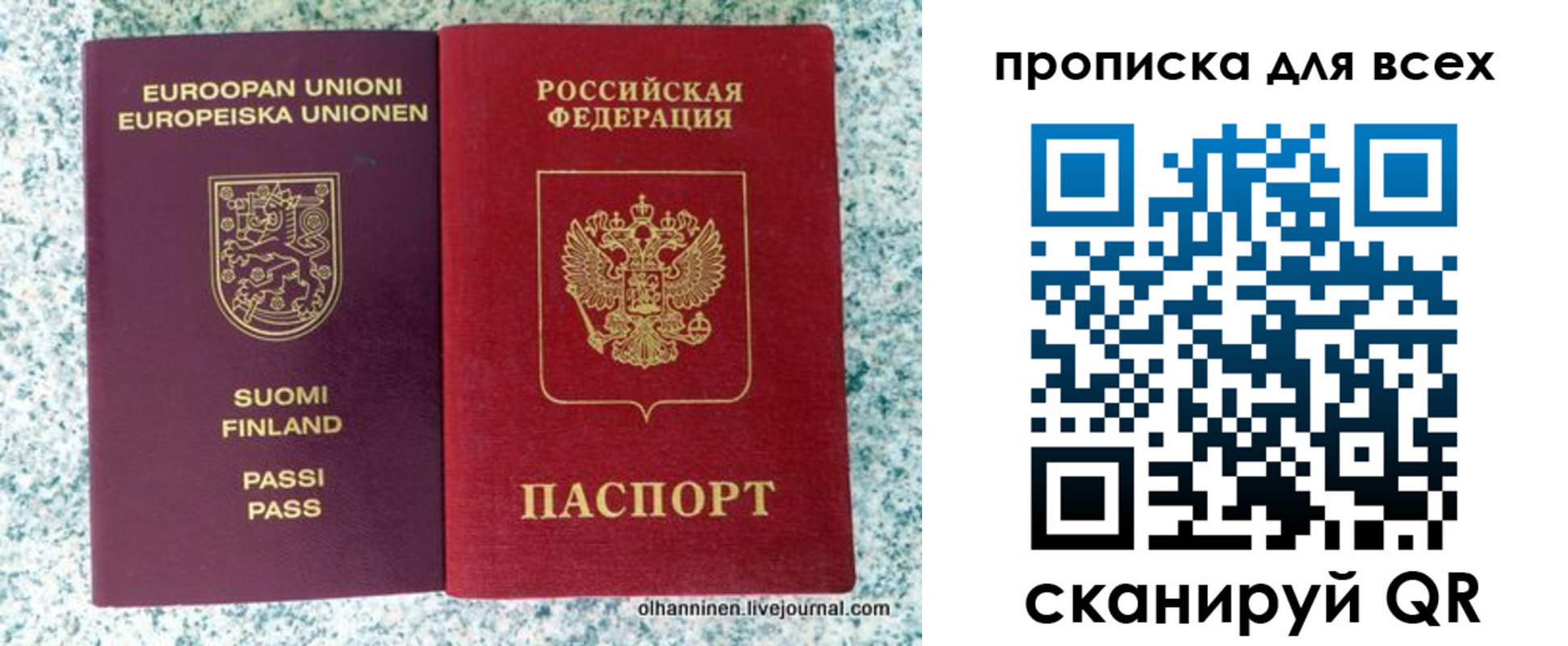 прописка в квартире в Моршанске