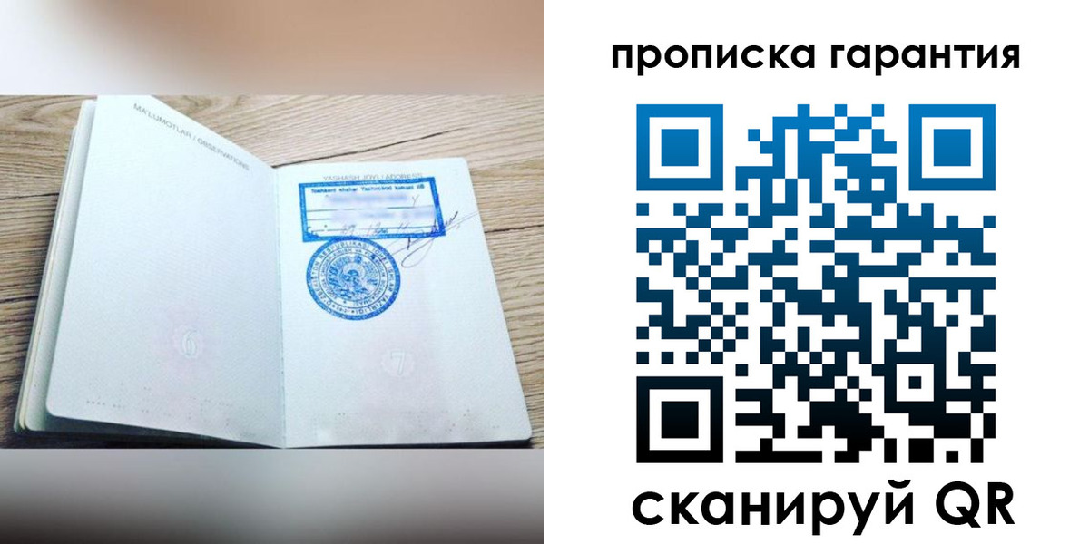 временная регистрация гарантия в Моршанске