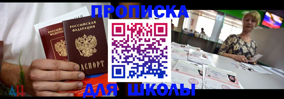 временная прописка в Моршанске