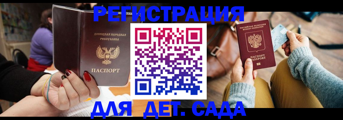 прописка паспорт в Моршанске