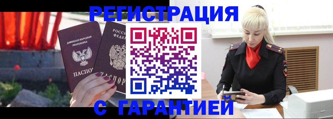 временная регистрация надежно в Моршанске