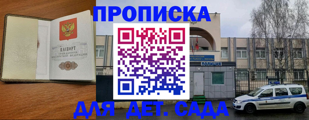 регистрация для дет. сада в Моршанске